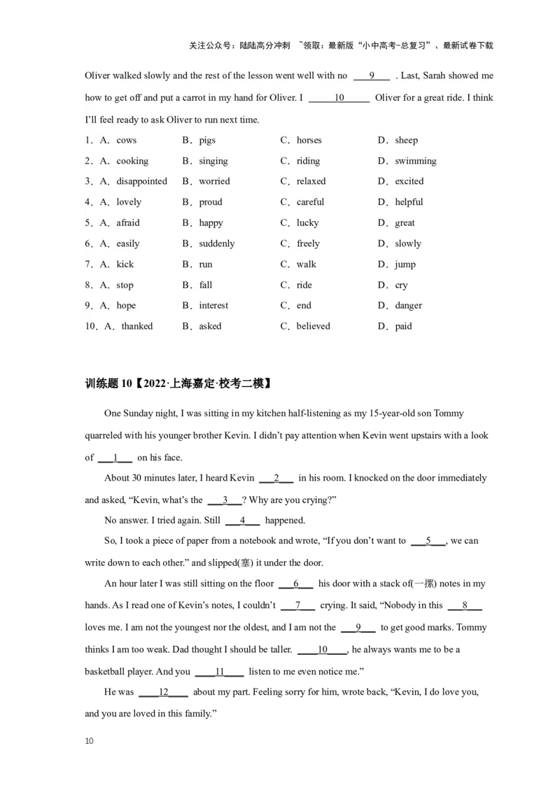 2024中考英语压轴专题训练-专题01完形填空-记叙文专练（含解析）_02中考总复习（2026版更新中）_03-英语-中考总复习_2024年中考复习资料_专项复习资料_2024年中考英语压轴专题训练