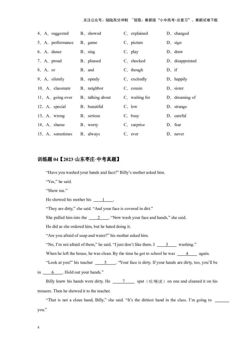 2024中考英语压轴专题训练-专题01完形填空-记叙文专练（含解析）_02中考总复习（2026版更新中）_03-英语-中考总复习_2024年中考复习资料_专项复习资料_2024年中考英语压轴专题训练