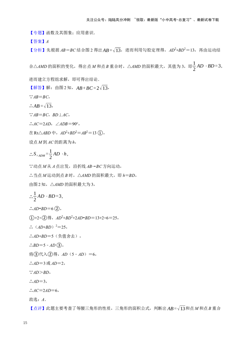 2025中考数学一轮复习第14讲函数基础知识（含解析+考点卡片）_02中考总复习（2026版更新中）_02-数学-中考总复习_2025中考复习资料_2025中考数学一轮复习（含解析+考点卡片）