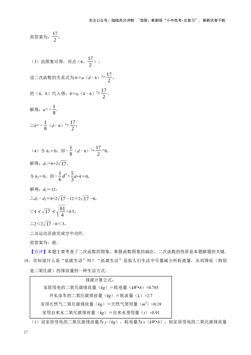 2025中考数学一轮复习第14讲函数基础知识（含解析+考点卡片）_02中考总复习（2026版更新中）_02-数学-中考总复习_2025中考复习资料_2025中考数学一轮复习（含解析+考点卡片）