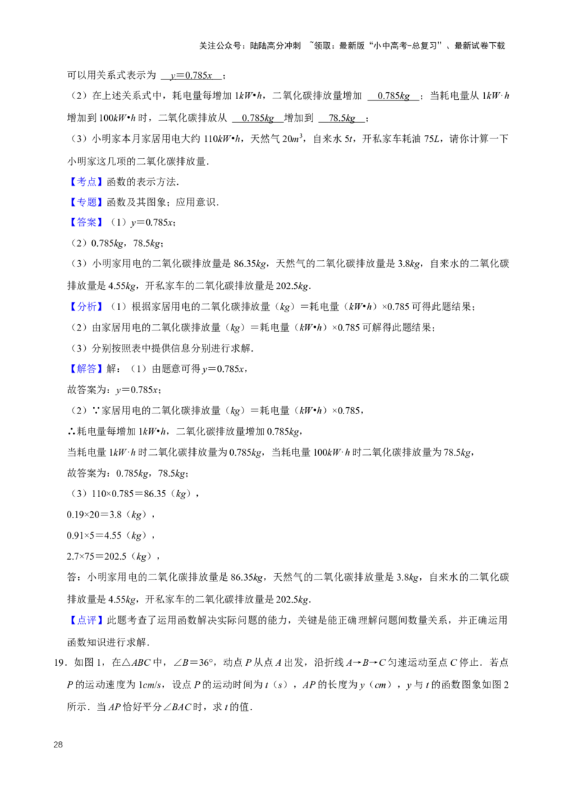 2025中考数学一轮复习第14讲函数基础知识（含解析+考点卡片）_02中考总复习（2026版更新中）_02-数学-中考总复习_2025中考复习资料_2025中考数学一轮复习（含解析+考点卡片）