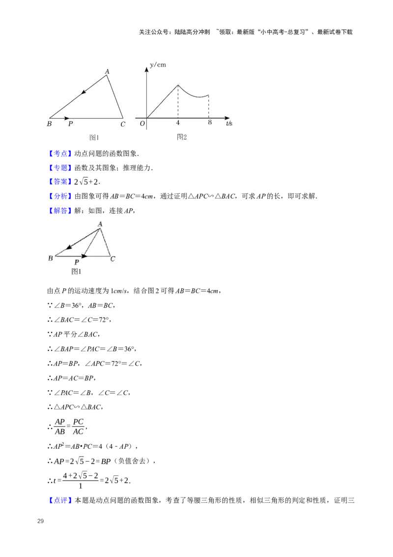 2025中考数学一轮复习第14讲函数基础知识（含解析+考点卡片）_02中考总复习（2026版更新中）_02-数学-中考总复习_2025中考复习资料_2025中考数学一轮复习（含解析+考点卡片）