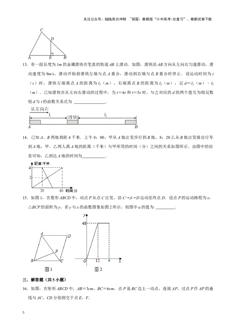 2025中考数学一轮复习第14讲函数基础知识（含解析+考点卡片）_02中考总复习（2026版更新中）_02-数学-中考总复习_2025中考复习资料_2025中考数学一轮复习（含解析+考点卡片）