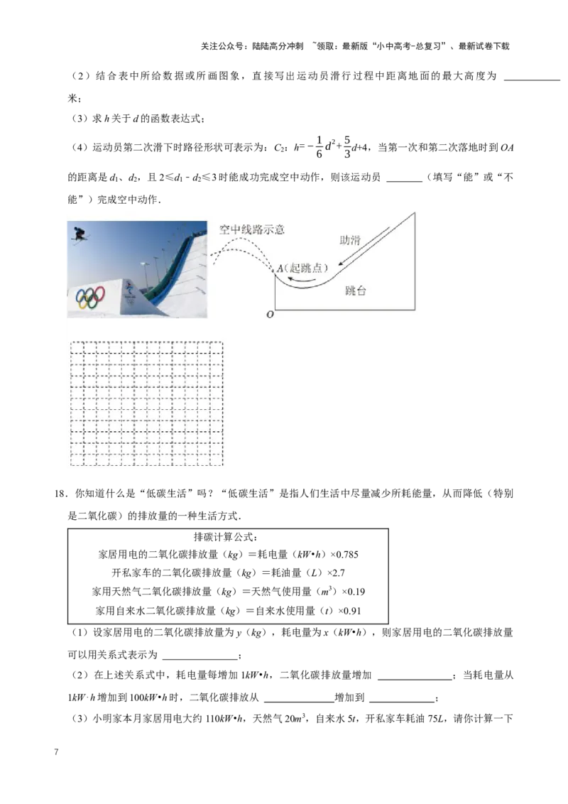 2025中考数学一轮复习第14讲函数基础知识（含解析+考点卡片）_02中考总复习（2026版更新中）_02-数学-中考总复习_2025中考复习资料_2025中考数学一轮复习（含解析+考点卡片）
