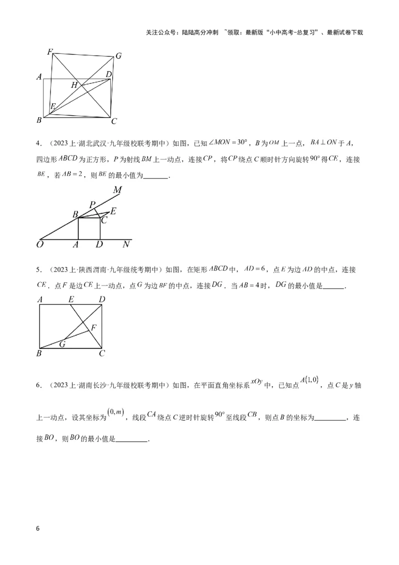 2025年中考数学几何模型综合训练（通用版）专题37最值模型之瓜豆模型（原理）直线解读与提分精练（学生版）_02中考总复习（2026版更新中）_02-数学-中考总复习_2025中考复习资料
