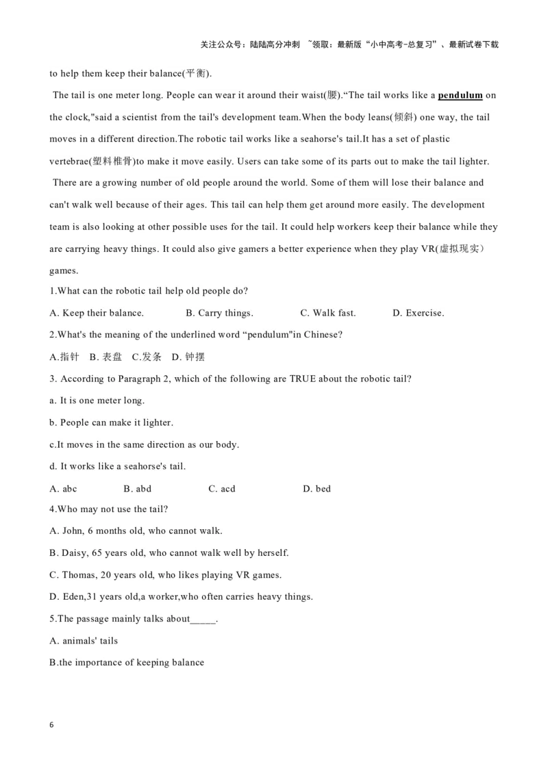 09保护考拉，刻不容缓、海姆利克急救法、机器尾巴或帮助老人保持平衡（原卷版）_02中考总复习（2026版更新中）_03-英语-中考总复习_2024年中考复习资料_专项复习资料