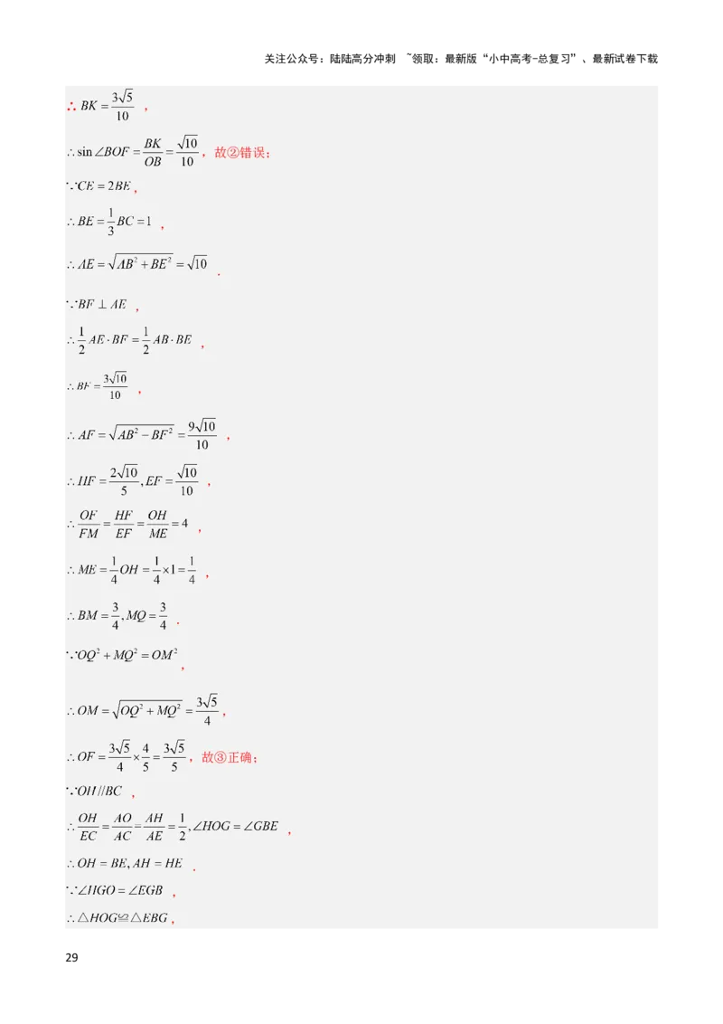 2025年中考数学几何模型综合训练（通用版）专题11三角形中的重要模型之等直内接等直模型与等直+高分模型解读与提分精练（教师版）_02中考总复习（2026版更新中）_02-数学-中考总复习