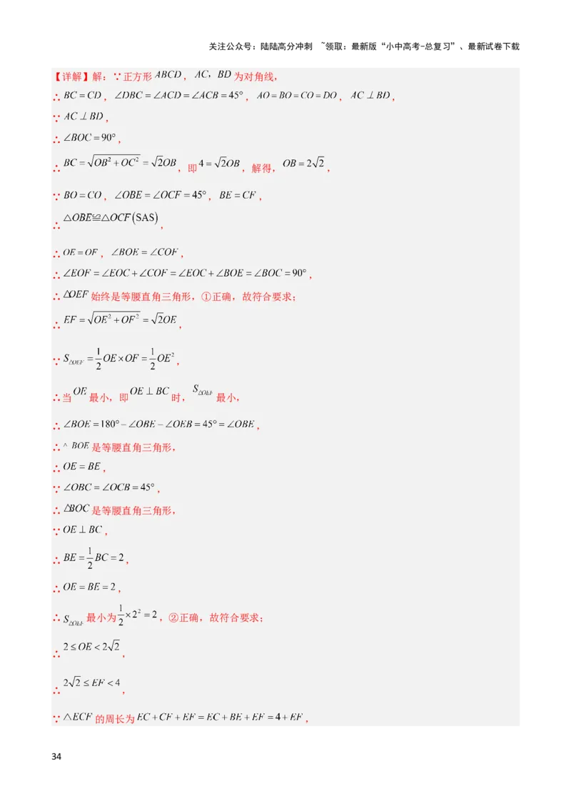 2025年中考数学几何模型综合训练（通用版）专题11三角形中的重要模型之等直内接等直模型与等直+高分模型解读与提分精练（教师版）_02中考总复习（2026版更新中）_02-数学-中考总复习