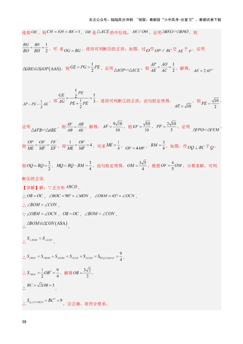 2025年中考数学几何模型综合训练（通用版）专题11三角形中的重要模型之等直内接等直模型与等直+高分模型解读与提分精练（教师版）_02中考总复习（2026版更新中）_02-数学-中考总复习