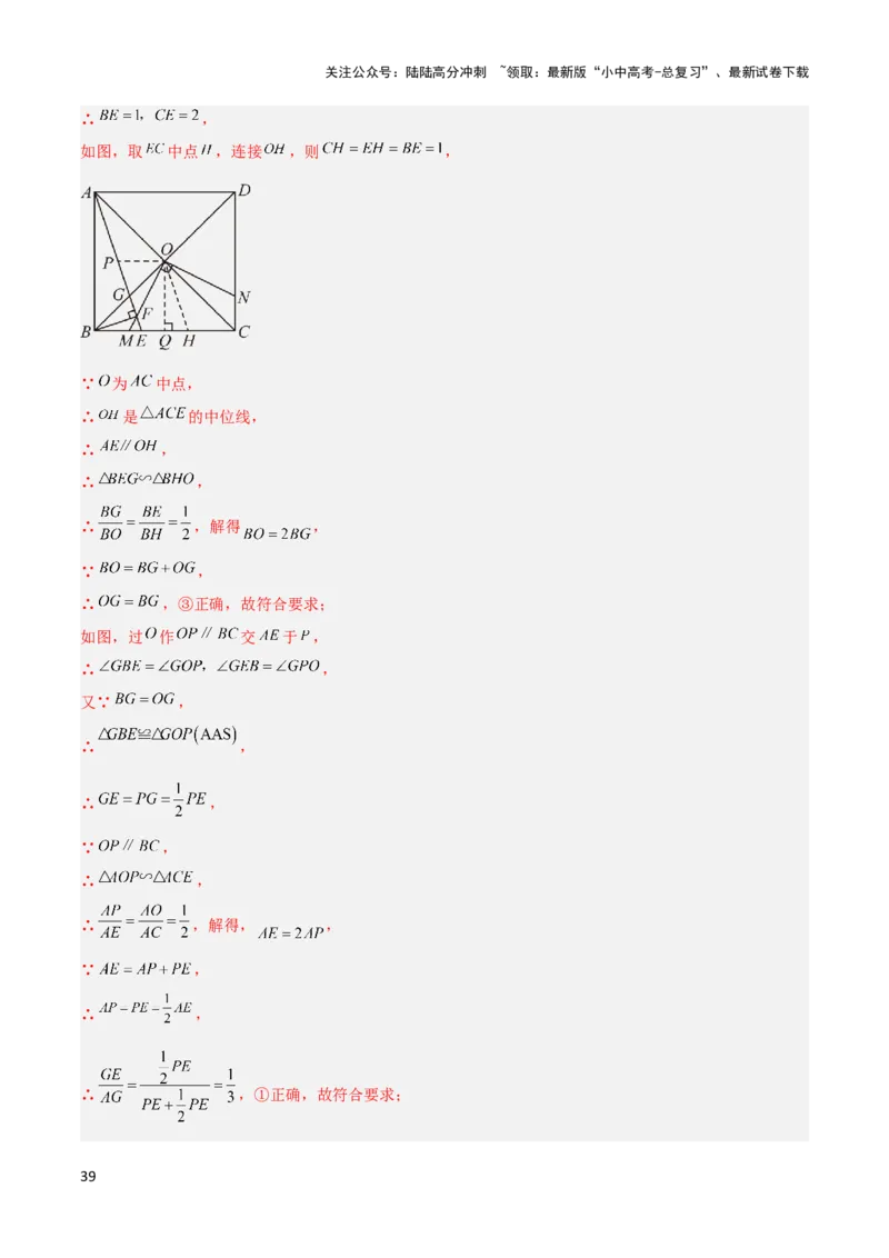 2025年中考数学几何模型综合训练（通用版）专题11三角形中的重要模型之等直内接等直模型与等直+高分模型解读与提分精练（教师版）_02中考总复习（2026版更新中）_02-数学-中考总复习