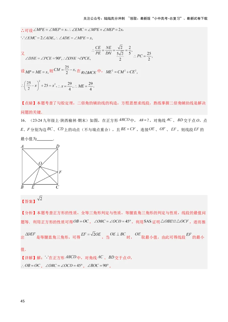 2025年中考数学几何模型综合训练（通用版）专题11三角形中的重要模型之等直内接等直模型与等直+高分模型解读与提分精练（教师版）_02中考总复习（2026版更新中）_02-数学-中考总复习