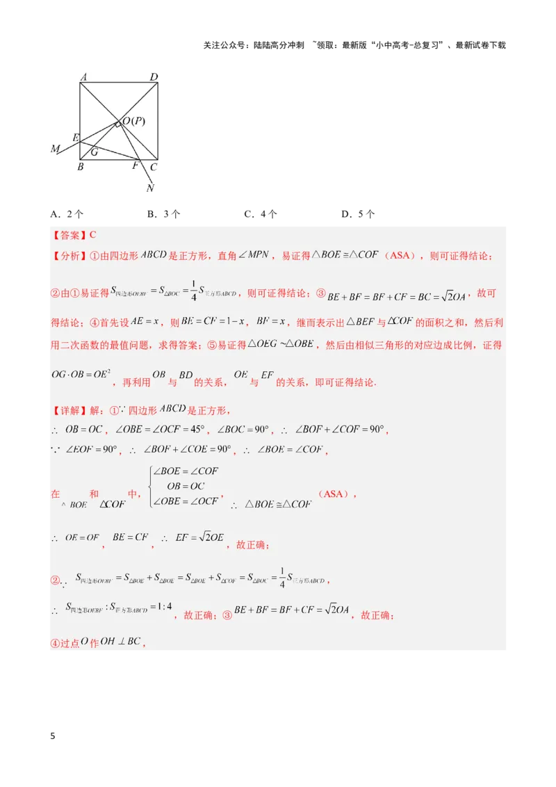 2025年中考数学几何模型综合训练（通用版）专题11三角形中的重要模型之等直内接等直模型与等直+高分模型解读与提分精练（教师版）_02中考总复习（2026版更新中）_02-数学-中考总复习