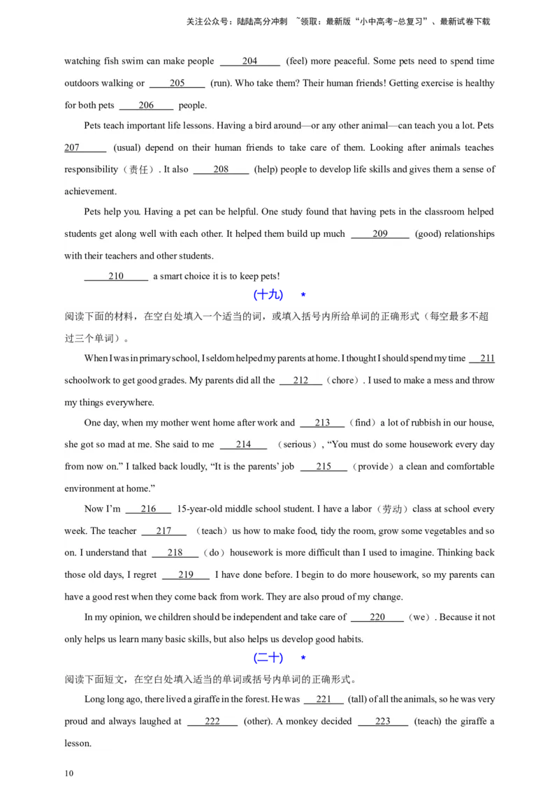 2024中考英语二轮复习题型模拟训练14语法填空（原卷版）_02中考总复习（2026版更新中）_03-英语-中考总复习_2024年中考复习资料_二轮复习