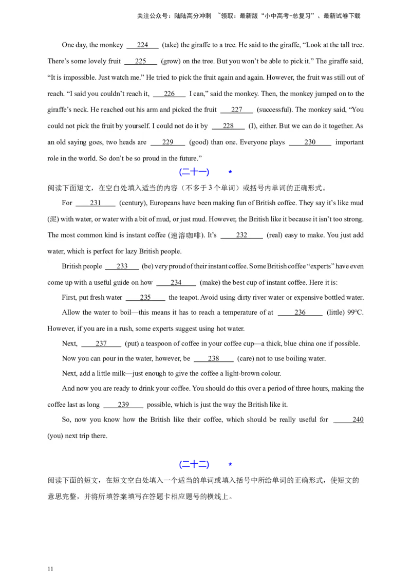 2024中考英语二轮复习题型模拟训练14语法填空（原卷版）_02中考总复习（2026版更新中）_03-英语-中考总复习_2024年中考复习资料_二轮复习