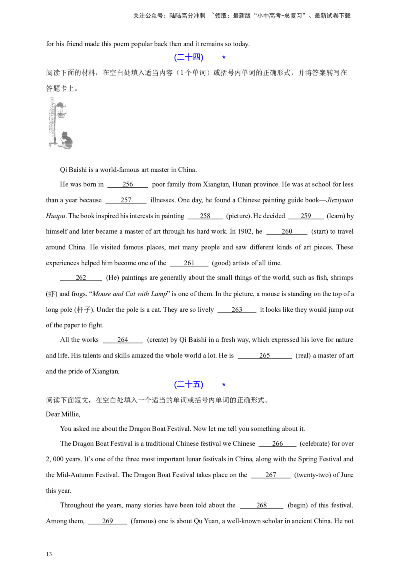 2024中考英语二轮复习题型模拟训练14语法填空（原卷版）_02中考总复习（2026版更新中）_03-英语-中考总复习_2024年中考复习资料_二轮复习