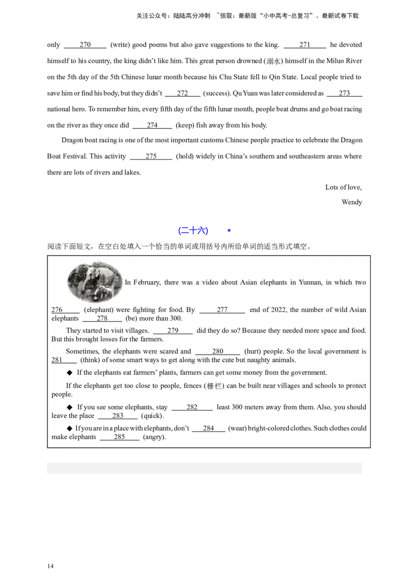 2024中考英语二轮复习题型模拟训练14语法填空（原卷版）_02中考总复习（2026版更新中）_03-英语-中考总复习_2024年中考复习资料_二轮复习