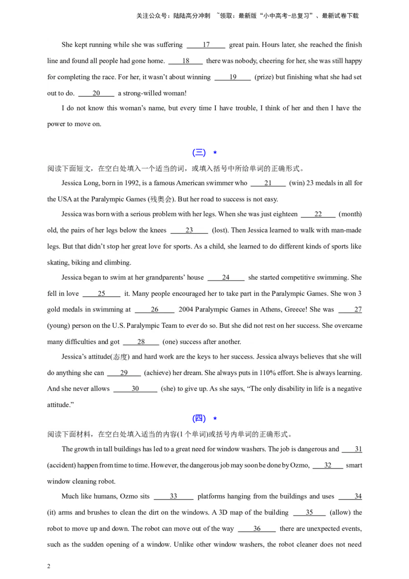 2024中考英语二轮复习题型模拟训练14语法填空（原卷版）_02中考总复习（2026版更新中）_03-英语-中考总复习_2024年中考复习资料_二轮复习