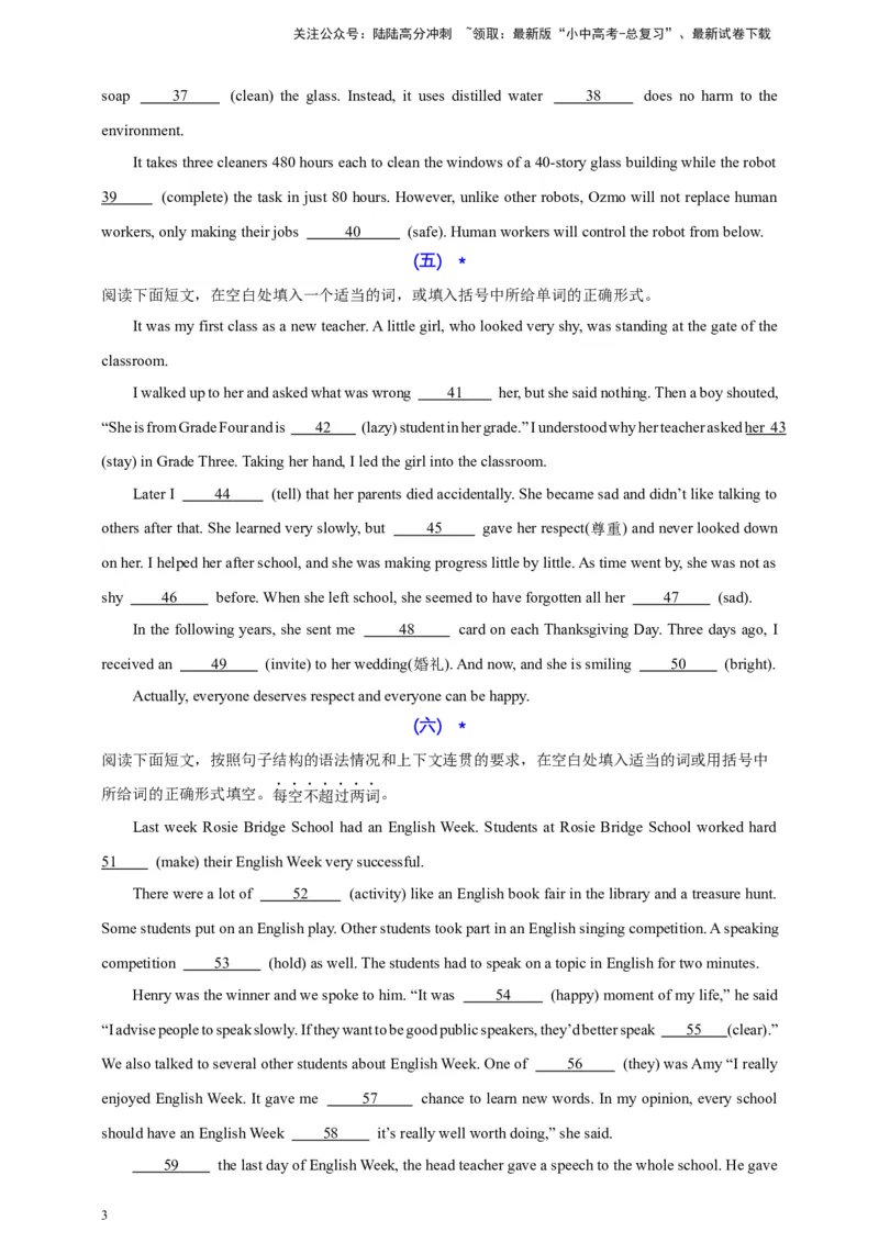 2024中考英语二轮复习题型模拟训练14语法填空（原卷版）_02中考总复习（2026版更新中）_03-英语-中考总复习_2024年中考复习资料_二轮复习