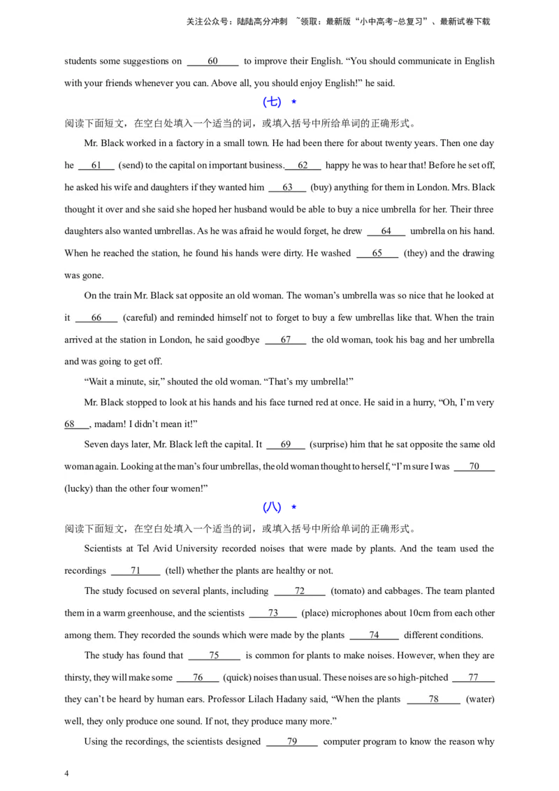 2024中考英语二轮复习题型模拟训练14语法填空（原卷版）_02中考总复习（2026版更新中）_03-英语-中考总复习_2024年中考复习资料_二轮复习