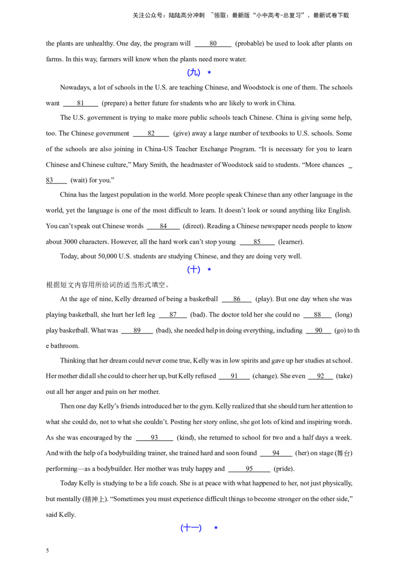 2024中考英语二轮复习题型模拟训练14语法填空（原卷版）_02中考总复习（2026版更新中）_03-英语-中考总复习_2024年中考复习资料_二轮复习