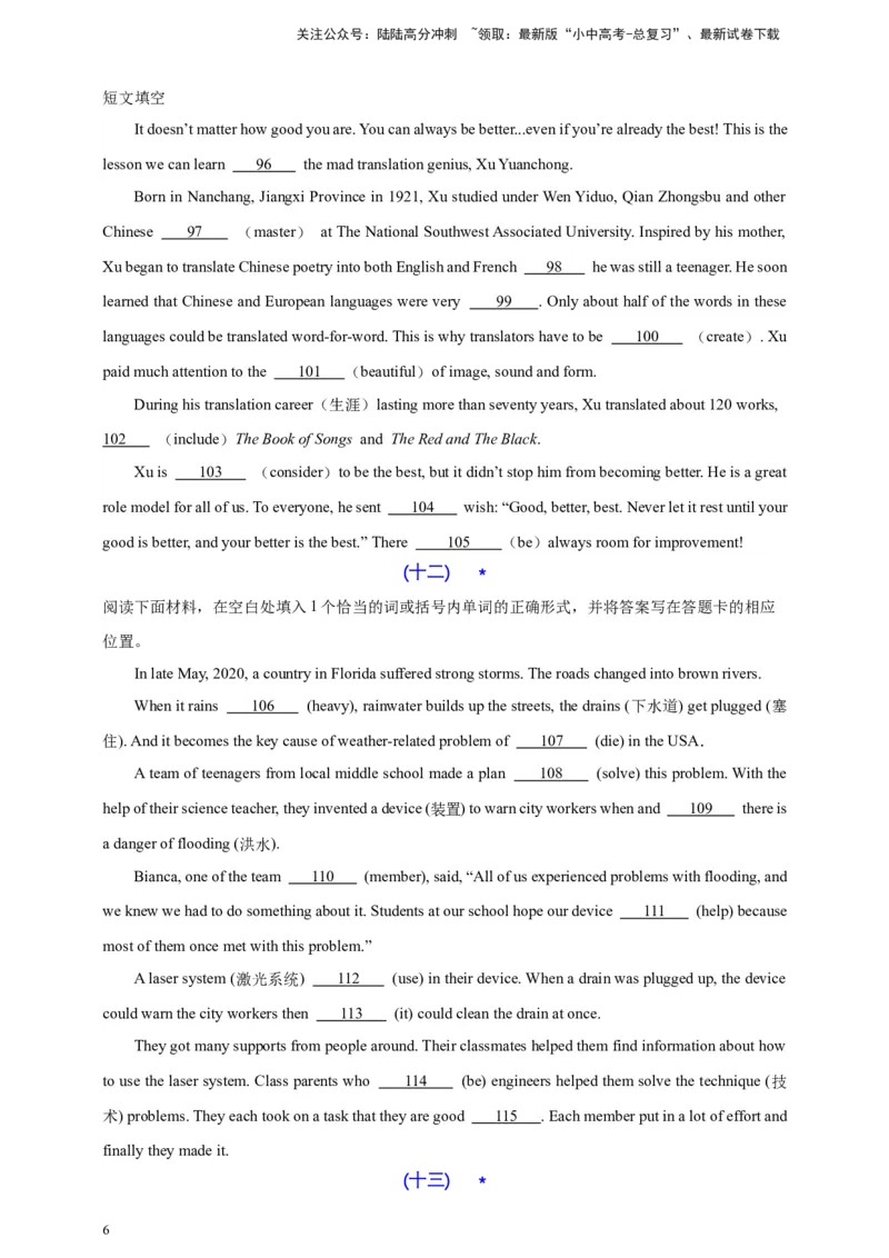 2024中考英语二轮复习题型模拟训练14语法填空（原卷版）_02中考总复习（2026版更新中）_03-英语-中考总复习_2024年中考复习资料_二轮复习