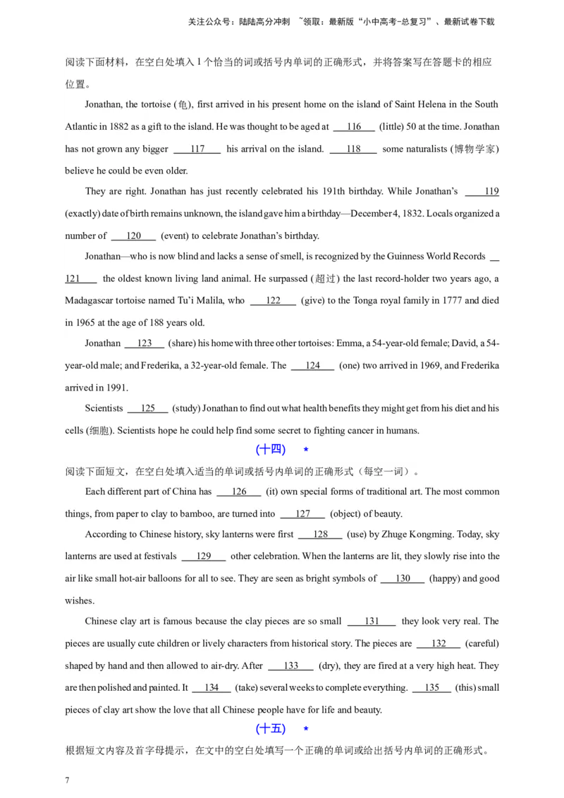 2024中考英语二轮复习题型模拟训练14语法填空（原卷版）_02中考总复习（2026版更新中）_03-英语-中考总复习_2024年中考复习资料_二轮复习