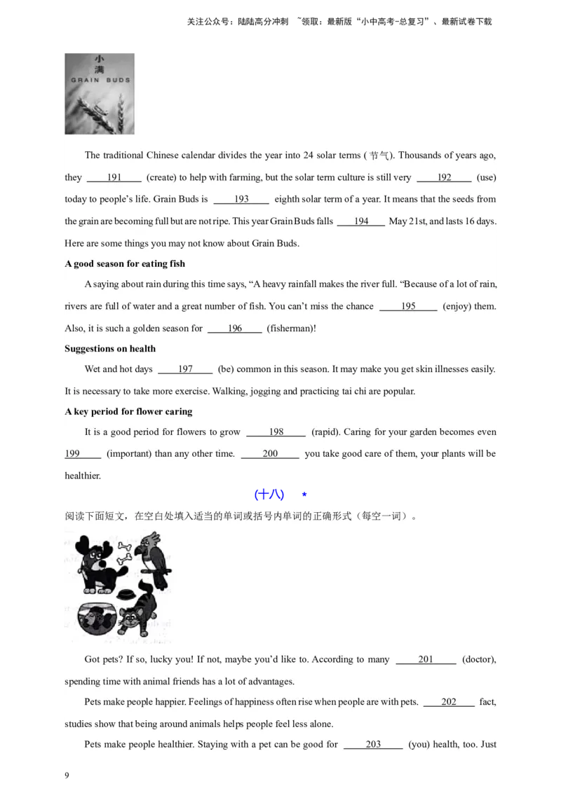 2024中考英语二轮复习题型模拟训练14语法填空（原卷版）_02中考总复习（2026版更新中）_03-英语-中考总复习_2024年中考复习资料_二轮复习