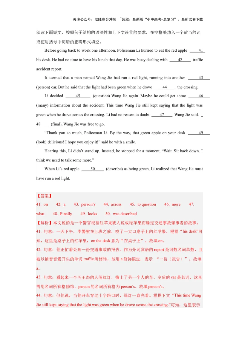 04.综合填空(解析版)-2024年中考一轮复习英语语篇解读能力考查梳理与巩固_02中考总复习（2026版更新中）_03-英语-中考总复习_2024年中考复习资料_一轮复习