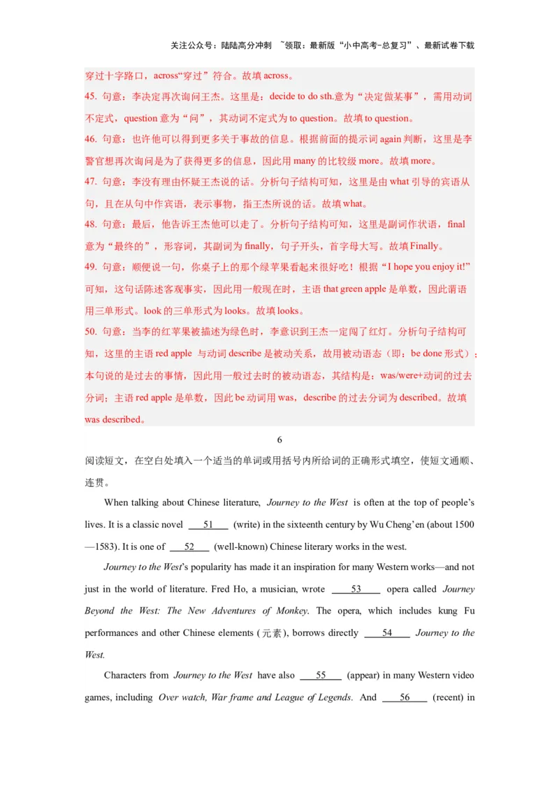 04.综合填空(解析版)-2024年中考一轮复习英语语篇解读能力考查梳理与巩固_02中考总复习（2026版更新中）_03-英语-中考总复习_2024年中考复习资料_一轮复习