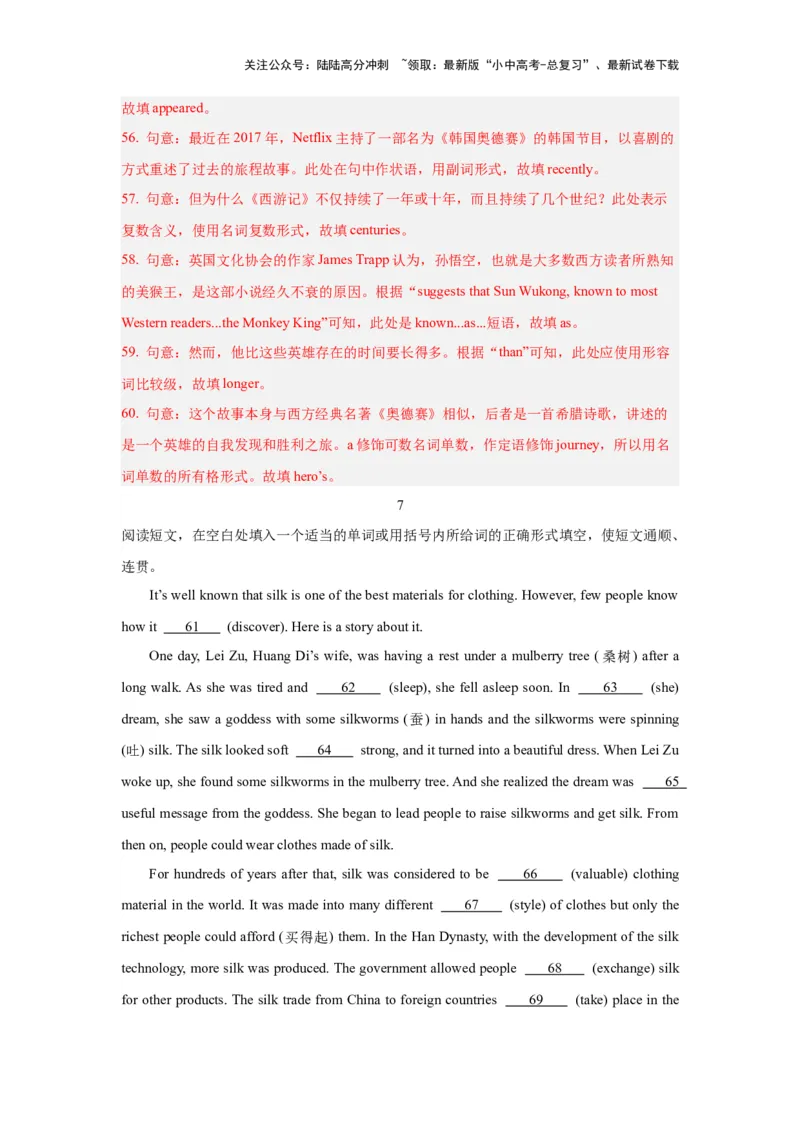 04.综合填空(解析版)-2024年中考一轮复习英语语篇解读能力考查梳理与巩固_02中考总复习（2026版更新中）_03-英语-中考总复习_2024年中考复习资料_一轮复习