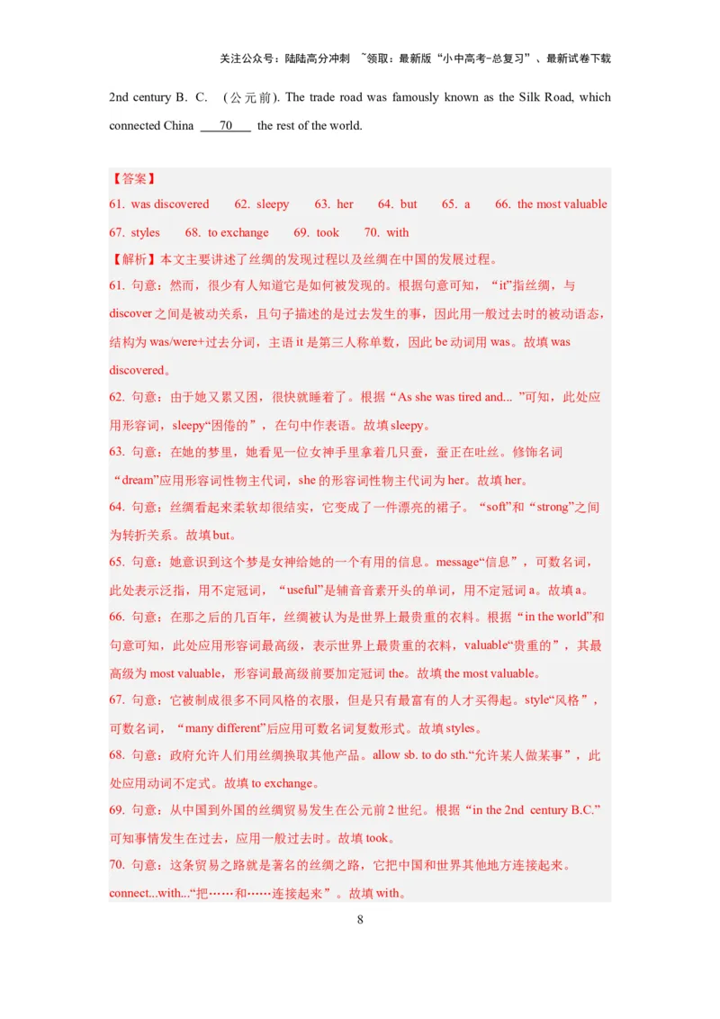 04.综合填空(解析版)-2024年中考一轮复习英语语篇解读能力考查梳理与巩固_02中考总复习（2026版更新中）_03-英语-中考总复习_2024年中考复习资料_一轮复习