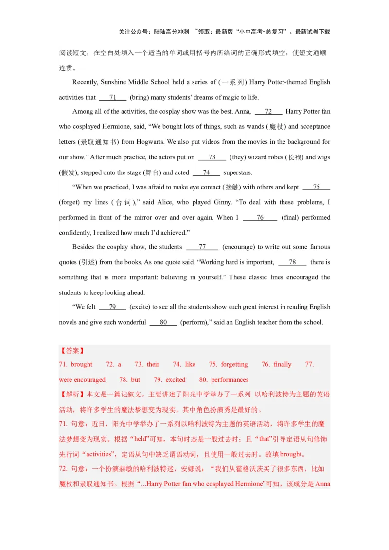 04.综合填空(解析版)-2024年中考一轮复习英语语篇解读能力考查梳理与巩固_02中考总复习（2026版更新中）_03-英语-中考总复习_2024年中考复习资料_一轮复习