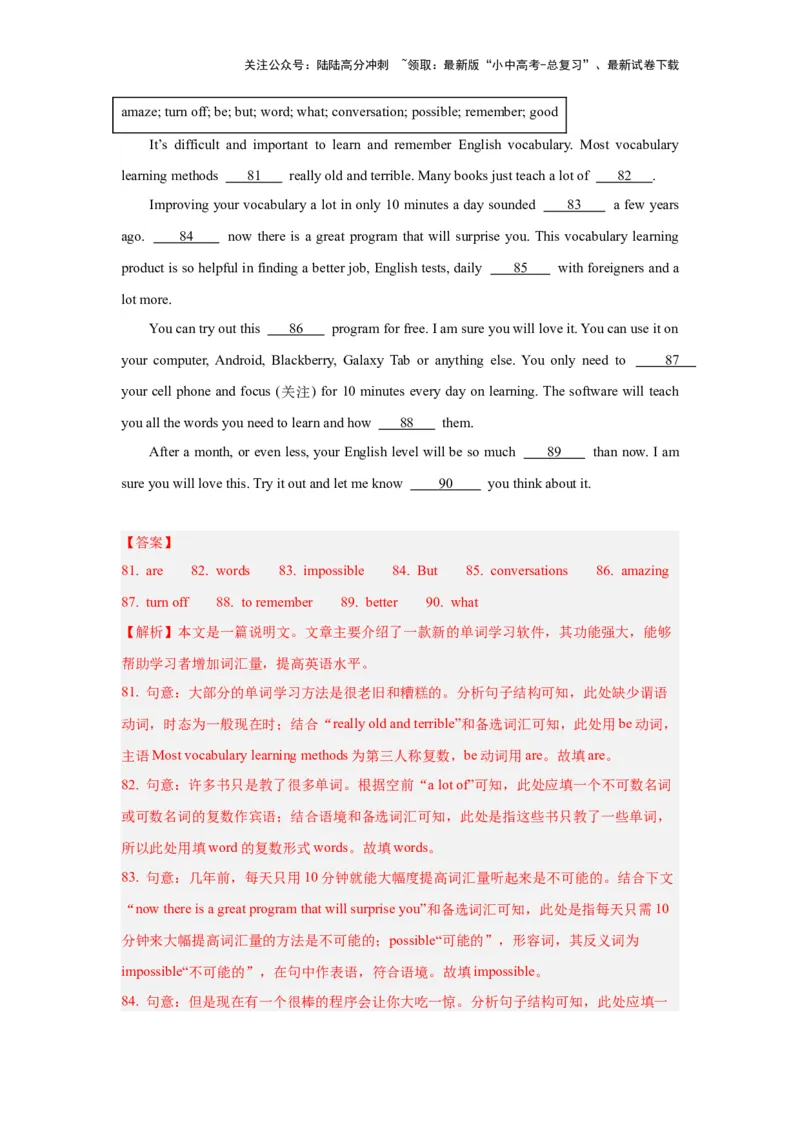 04.综合填空(解析版)-2024年中考一轮复习英语语篇解读能力考查梳理与巩固_02中考总复习（2026版更新中）_03-英语-中考总复习_2024年中考复习资料_一轮复习