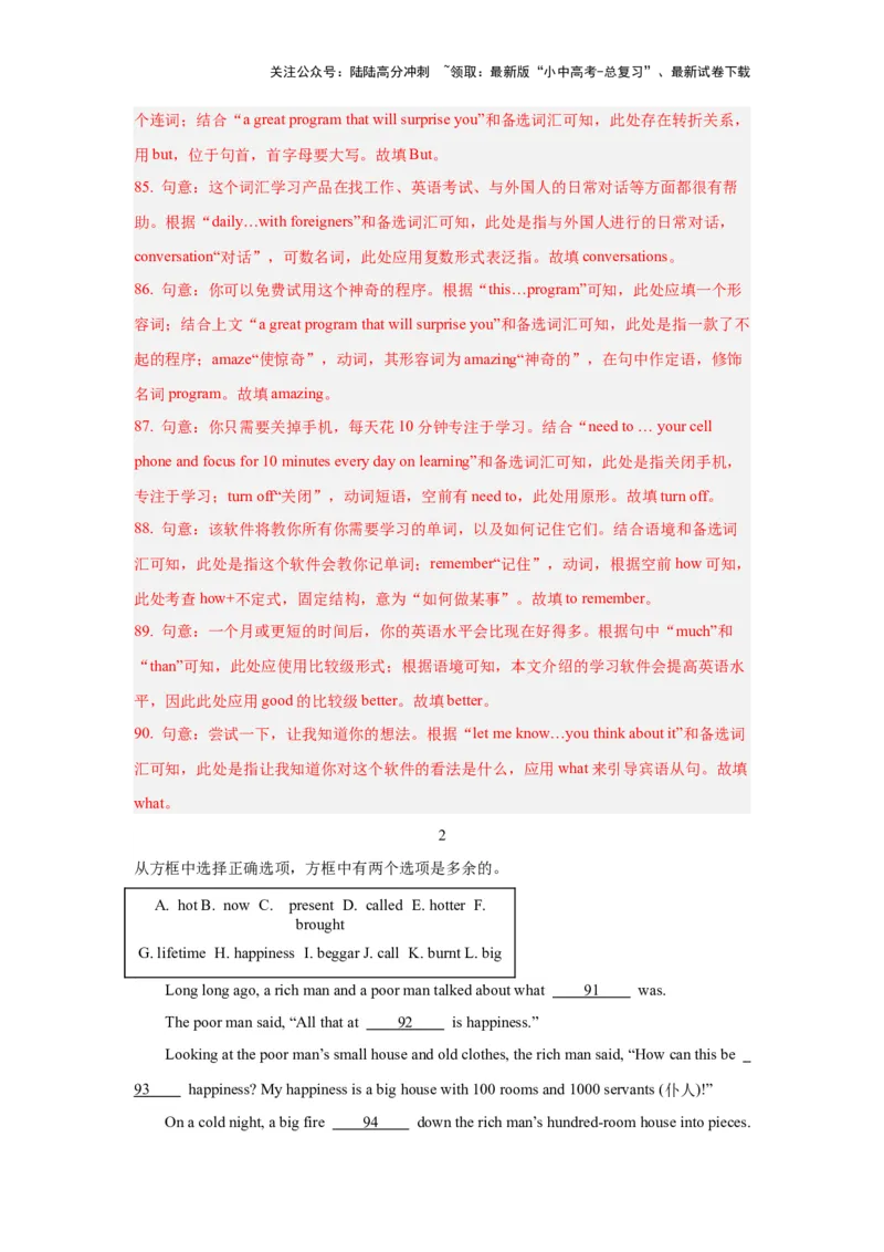 04.综合填空(解析版)-2024年中考一轮复习英语语篇解读能力考查梳理与巩固_02中考总复习（2026版更新中）_03-英语-中考总复习_2024年中考复习资料_一轮复习