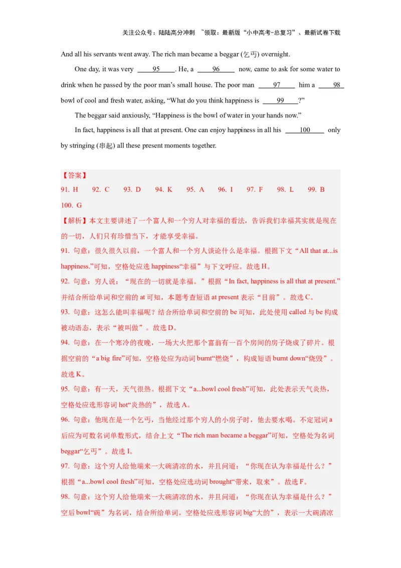 04.综合填空(解析版)-2024年中考一轮复习英语语篇解读能力考查梳理与巩固_02中考总复习（2026版更新中）_03-英语-中考总复习_2024年中考复习资料_一轮复习