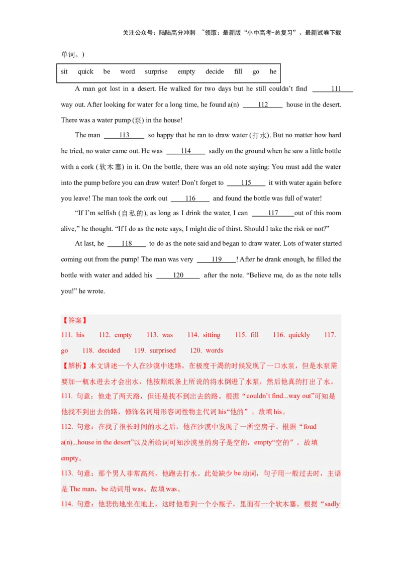 04.综合填空(解析版)-2024年中考一轮复习英语语篇解读能力考查梳理与巩固_02中考总复习（2026版更新中）_03-英语-中考总复习_2024年中考复习资料_一轮复习