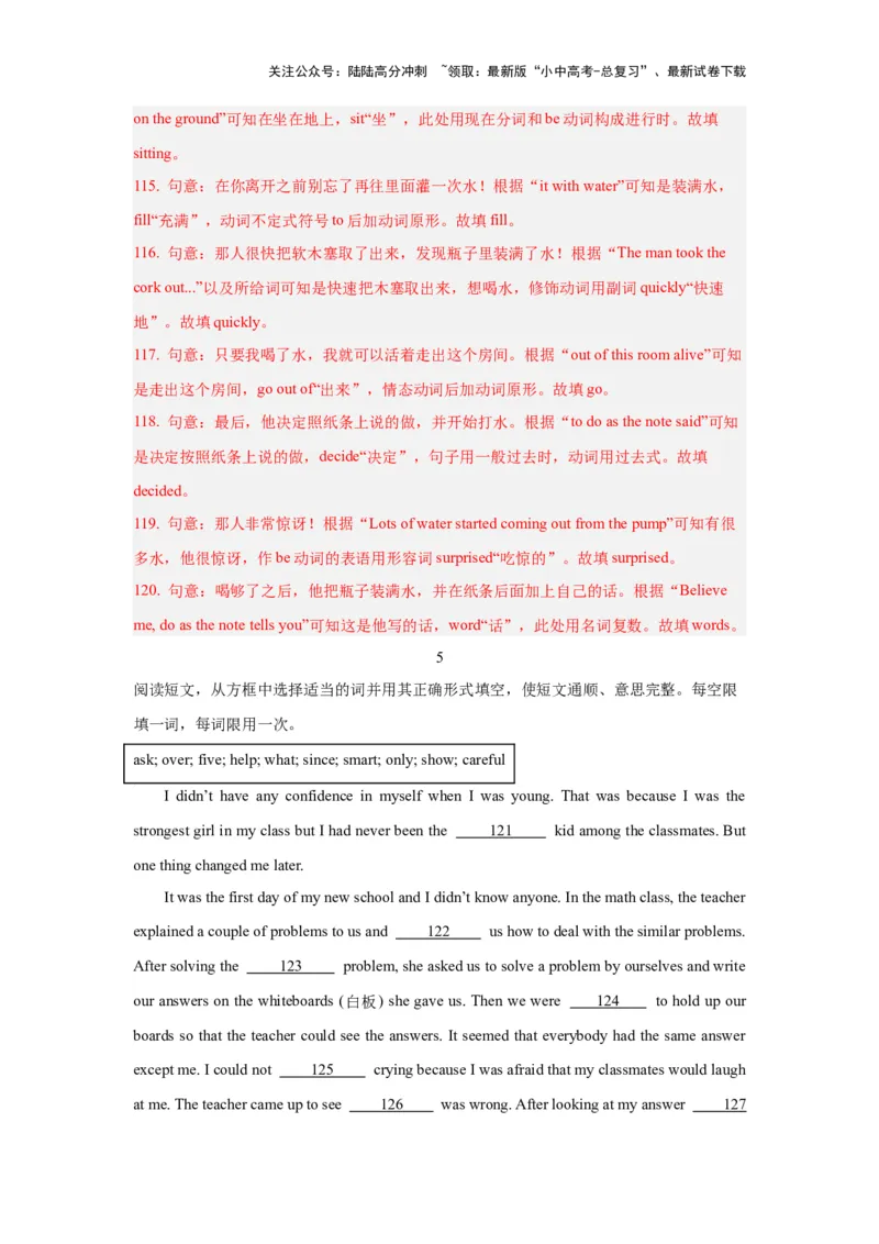 04.综合填空(解析版)-2024年中考一轮复习英语语篇解读能力考查梳理与巩固_02中考总复习（2026版更新中）_03-英语-中考总复习_2024年中考复习资料_一轮复习