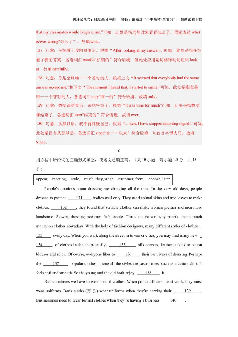 04.综合填空(解析版)-2024年中考一轮复习英语语篇解读能力考查梳理与巩固_02中考总复习（2026版更新中）_03-英语-中考总复习_2024年中考复习资料_一轮复习