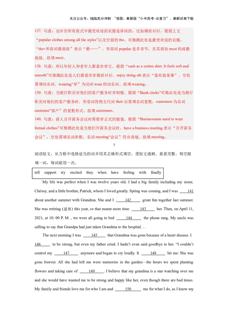 04.综合填空(解析版)-2024年中考一轮复习英语语篇解读能力考查梳理与巩固_02中考总复习（2026版更新中）_03-英语-中考总复习_2024年中考复习资料_一轮复习