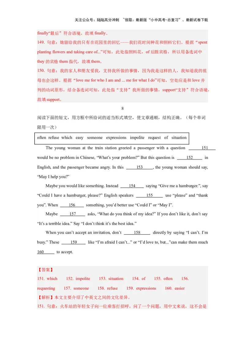 04.综合填空(解析版)-2024年中考一轮复习英语语篇解读能力考查梳理与巩固_02中考总复习（2026版更新中）_03-英语-中考总复习_2024年中考复习资料_一轮复习