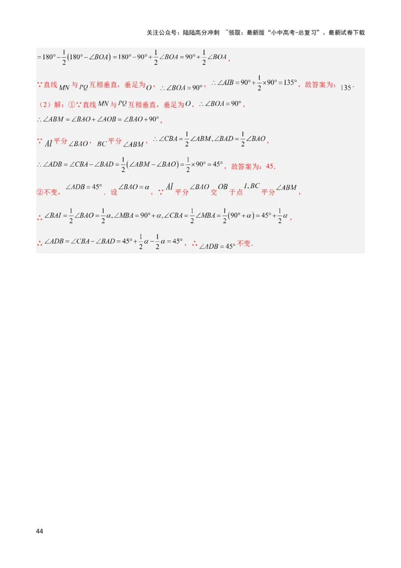 2025年中考数学几何模型综合训练（通用版）专题05三角形中的倒角模型之双角平分线（三角形）模型解读与提分精练（教师版）_02中考总复习（2026版更新中）_02-数学-中考总复习