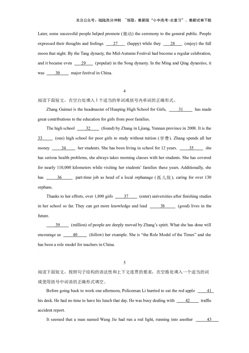 04.综合填空(原卷版)-2024年中考一轮复习英语语篇解读能力考查梳理与巩固_02中考总复习（2026版更新中）_03-英语-中考总复习_2024年中考复习资料_一轮复习