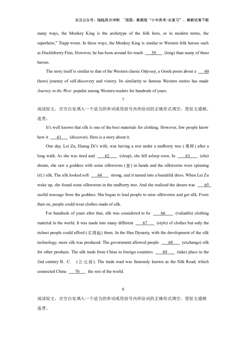 04.综合填空(原卷版)-2024年中考一轮复习英语语篇解读能力考查梳理与巩固_02中考总复习（2026版更新中）_03-英语-中考总复习_2024年中考复习资料_一轮复习