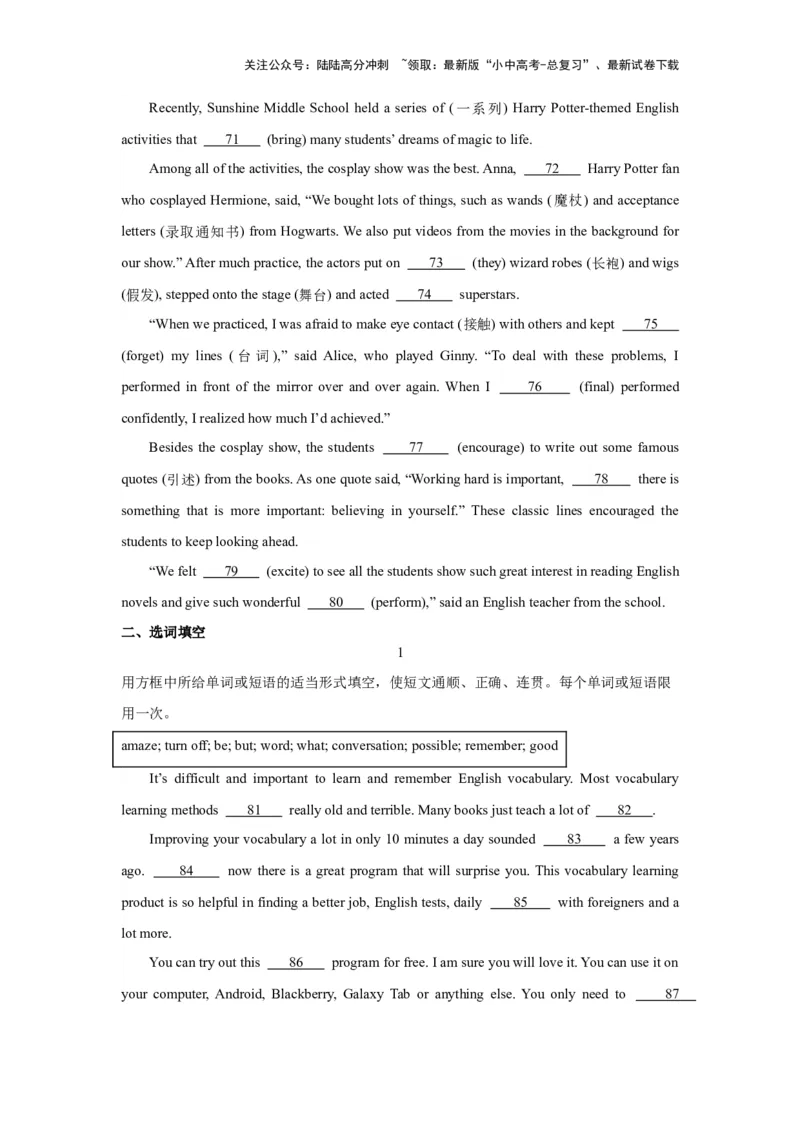 04.综合填空(原卷版)-2024年中考一轮复习英语语篇解读能力考查梳理与巩固_02中考总复习（2026版更新中）_03-英语-中考总复习_2024年中考复习资料_一轮复习