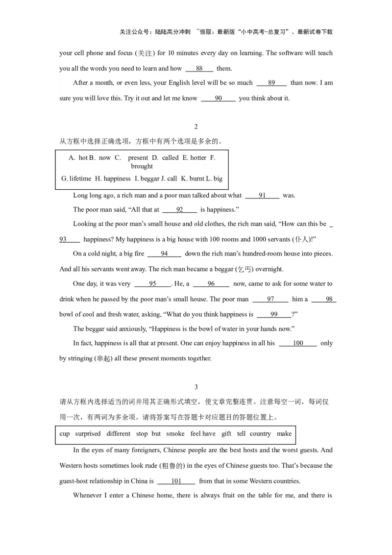 04.综合填空(原卷版)-2024年中考一轮复习英语语篇解读能力考查梳理与巩固_02中考总复习（2026版更新中）_03-英语-中考总复习_2024年中考复习资料_一轮复习