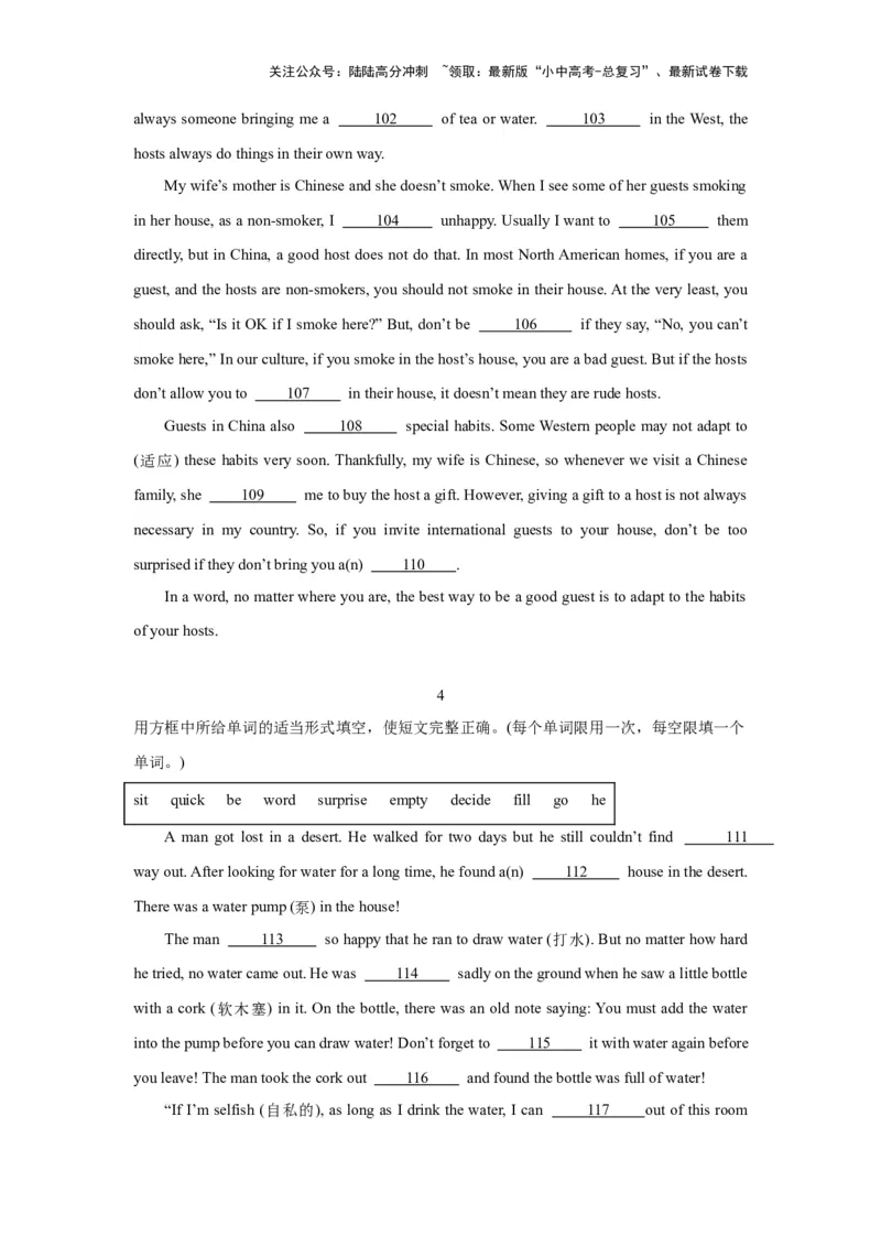 04.综合填空(原卷版)-2024年中考一轮复习英语语篇解读能力考查梳理与巩固_02中考总复习（2026版更新中）_03-英语-中考总复习_2024年中考复习资料_一轮复习