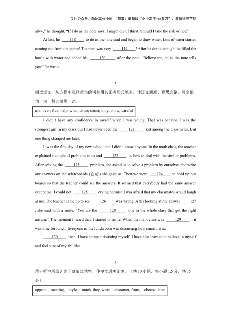 04.综合填空(原卷版)-2024年中考一轮复习英语语篇解读能力考查梳理与巩固_02中考总复习（2026版更新中）_03-英语-中考总复习_2024年中考复习资料_一轮复习