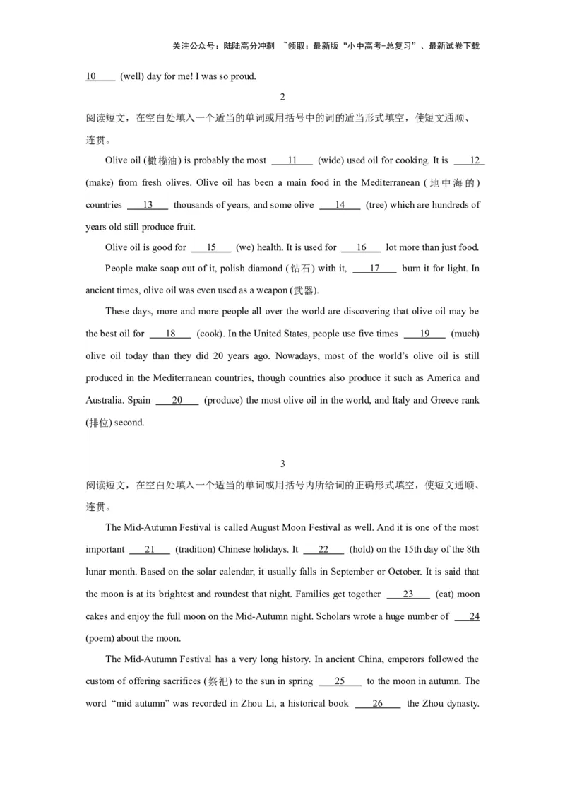 04.综合填空(原卷版)-2024年中考一轮复习英语语篇解读能力考查梳理与巩固_02中考总复习（2026版更新中）_03-英语-中考总复习_2024年中考复习资料_一轮复习