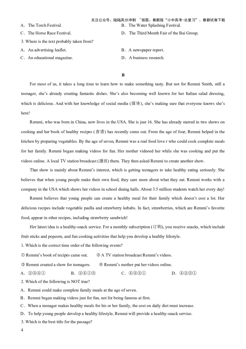 05-人与社会(三)&mdash;历史、社会与文化(B卷)(原卷版)_02中考总复习（2026版更新中）_03-英语-中考总复习_2024年中考复习资料_三轮复习_2024年中考英语新课标话题考前冲刺题型综合突破