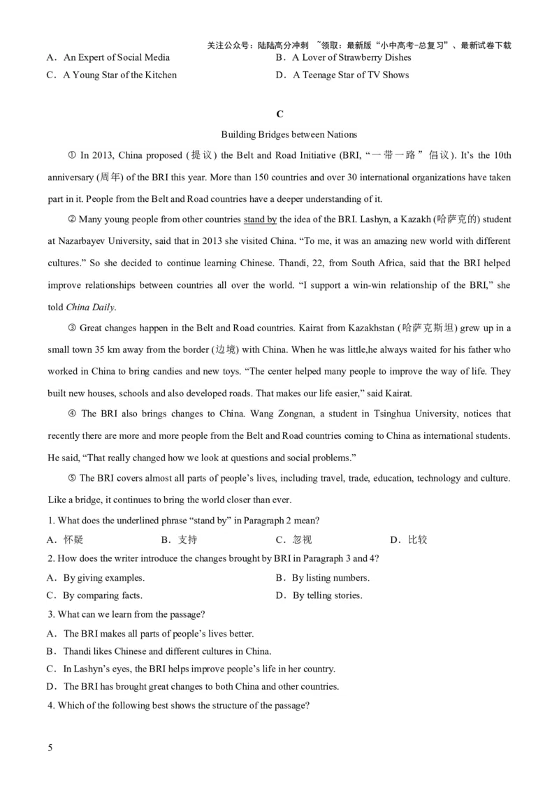 05-人与社会(三)&mdash;历史、社会与文化(B卷)(原卷版)_02中考总复习（2026版更新中）_03-英语-中考总复习_2024年中考复习资料_三轮复习_2024年中考英语新课标话题考前冲刺题型综合突破